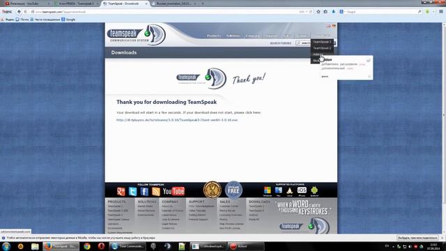 Установка и русификация TeamSpeak 3 смотреть онлайн