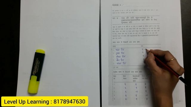 DECE Annexures कैसे भरें | Level Up Learning смотреть онлайн