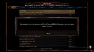 Mortal Kombat 11: Получаем голос Кроники в качестве комментатора