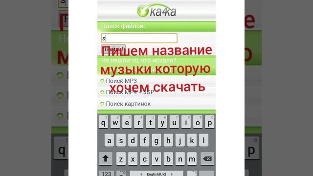 3 Способа скачать музыку на телефон смотреть онлайн