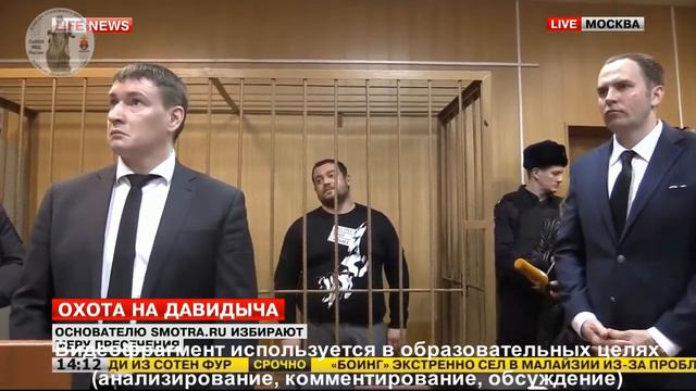 Заключение под стражу смотреть онлайн
