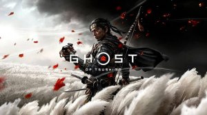 Призрак цусимы, новая игра+, максимальная сложность