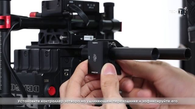 Как установить RONIN MX на M600 обучающее видео TechKIT.tv смотреть онлайн