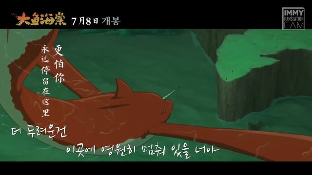 영화 대어해당(大鱼海棠) MV (노래 : 주신) [허위주T한글자막] смотреть онлайн
