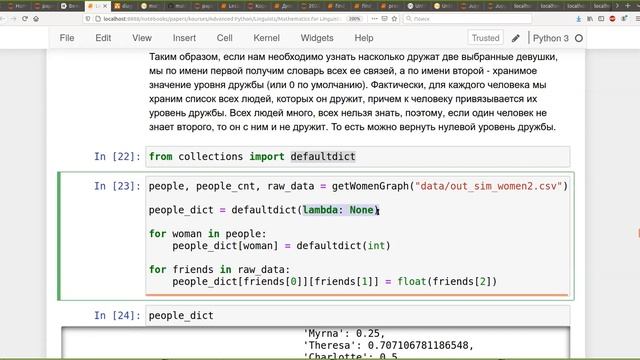 Математика для лингвистов, лекция 2020.09.04, часть 2 смотреть онлайн