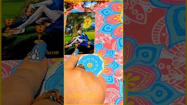 ТОЧНОЕ ВРЕМЯ, когда он появится?объявится?напишет?позвонит??? #shorts таро гадание/любовь/будущее смотреть онлайн