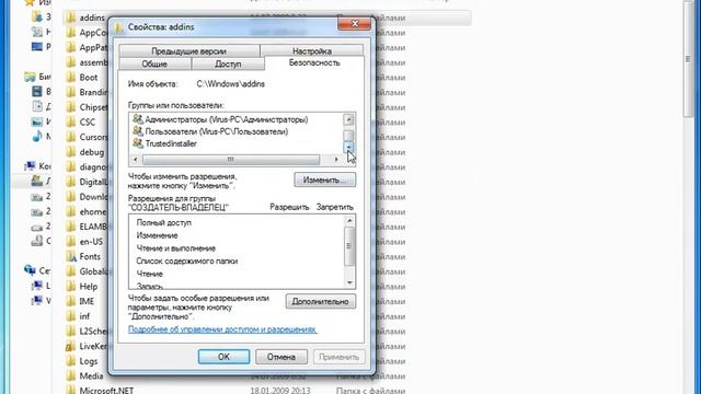 изменение прав администратора windows 7 смотреть онлайн