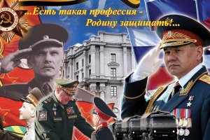 Есть такая профессия-защищать свою Родину. Офицеры России -гордость русской земли