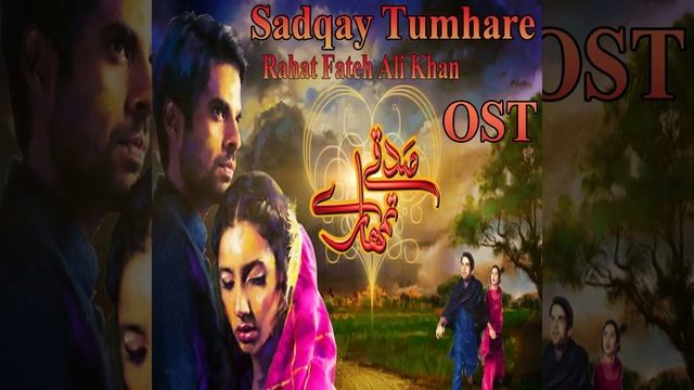 Sadqay Tumhare (From "Sadqay Tumhare") смотреть онлайн