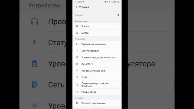 Маленькая хитрость.Что такое сценарии Bixby ??????