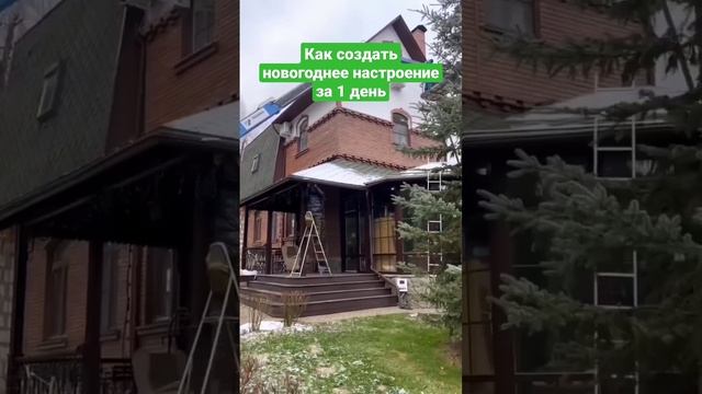 новогодняя подсветка загородного дома #новогодняяподсветка смотреть онлайн