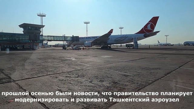 На Boeing 787-800 Dreamliner в Москву(Домодедово). Рейс HY603 Ташкент - Москва. | Uzbekistan Airway