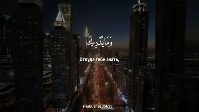 Сура 33 Аль-Ахзаб(Союзники) аяты 63-64 смотреть онлайн