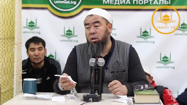 ПОЗИТИВ СУРОО-ЖООП! Маанайыңызды көтөрө турган жана пайдалуу сабак сабак! Устаз Эрмек Тынай уулу смотреть онлайн