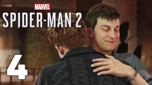SPIDER-MAN 2 ПРОХОЖДЕНИЕ НА РУССКОМ БЕЗ КОММЕНТАРИЕВ - ЧАСТЬ 4 ➤ MARVEL ЧЕЛОВЕК ПАУК 2 - ЧАСТЬ 4