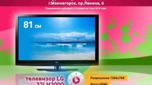 Телевизор LG 32LH2000