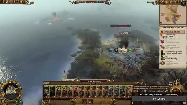 Total War: WARHAMMER 2 кампания за вампиров | Стрим смотреть онлайн