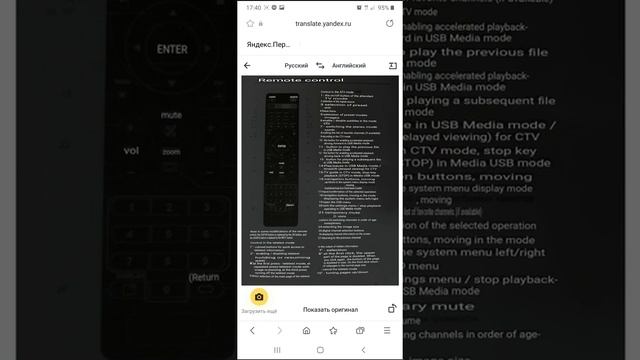 Яндекс переводчик на смартфоне 1 смотреть онлайн