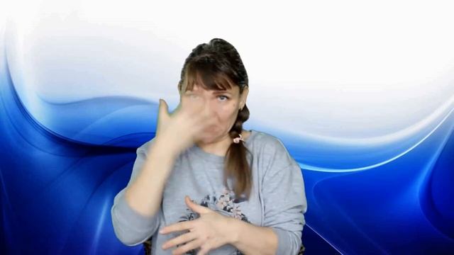 Притчи 4: 20 - 22 Слово на РЖЯ смотреть онлайн