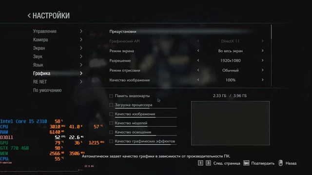 Resident Evil 3 Raccoon City Demo(2020)/ Intel Core I5 2310 / NVIDIA GTX 770 4GB / FPS TEST смотреть онлайн