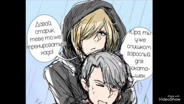 Озвучка комиксов Yuri!!! On lce/Юри на льду #1 смотреть онлайн