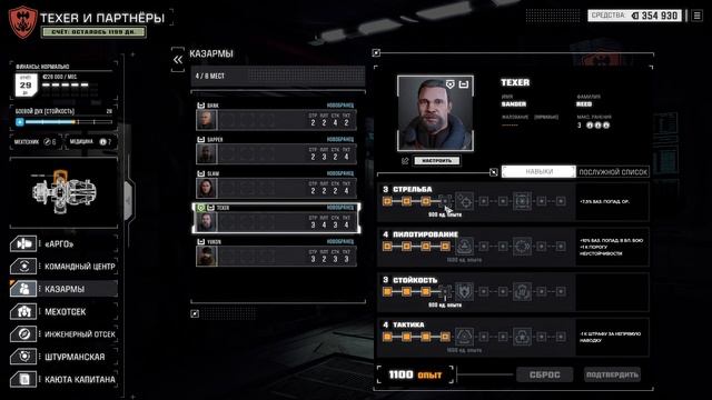 Battletech - Пошла работа! смотреть онлайн