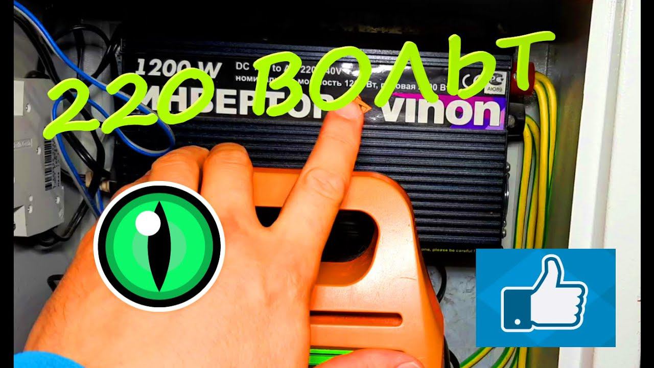 220 Вольт. ИСТОЧНИК ПИТАНИЯ своими руками на аккумуляторах. смотреть онлайн