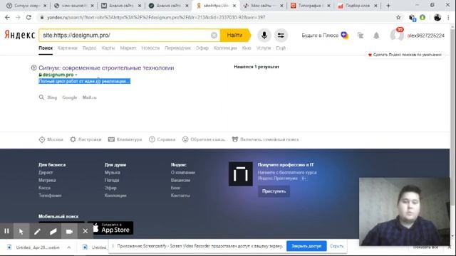 Разбор (СЕО и контекст) для сайта строительного проектирования смотреть онлайн