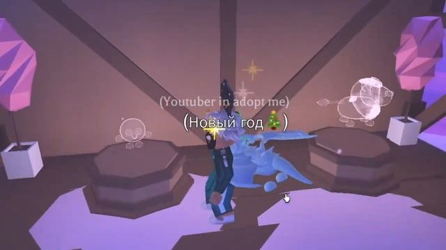 ОБЗОР НОВОГОДНЕГО ИВЕНТА в Adopt Me!?Купил Дракона за 1000 РОБАКСОВ?┃ROBLOX ADOPT ME смотреть онлайн