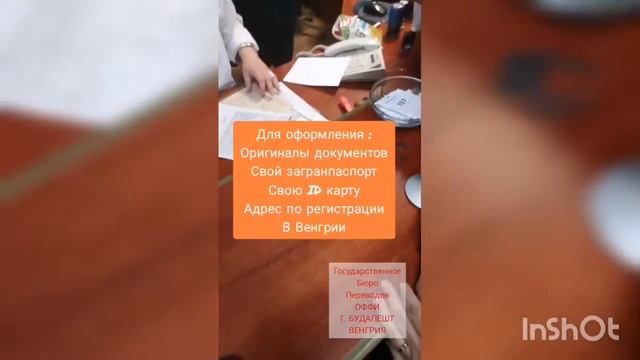 Венгрия. Бюро переводов ОФФИ смотреть онлайн