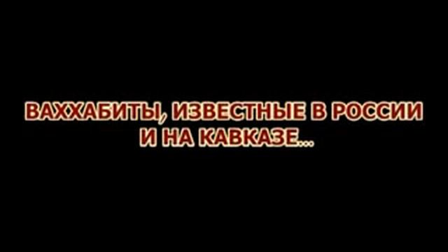 Отличия вахабитов от суннитов смотреть онлайн