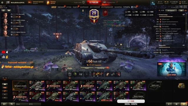 ЛЕГЕНДА СВОЕГО ВРЕМЕНИ!?Мир Танков? AMX 50 FOCH (155) - НЕВЕРОЯТНО МОЩНЫЙ БАРАБАН! смотреть онлайн