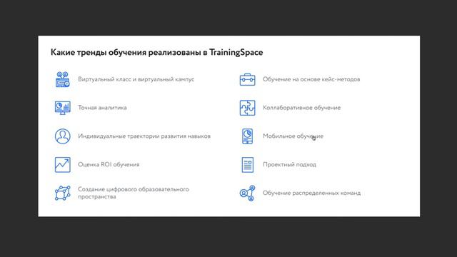 Урок 4 Эко-система Training Space смотреть онлайн
