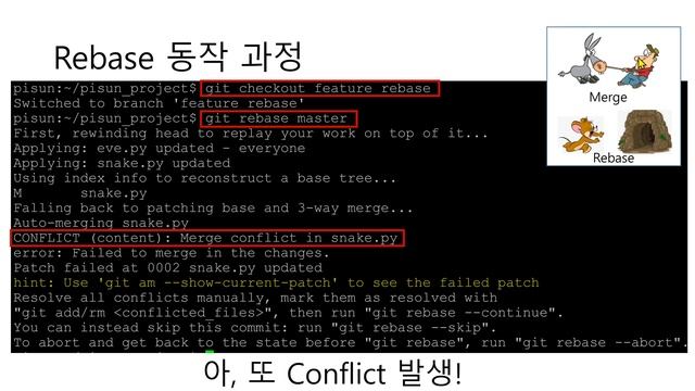 [개발] git 6 - Rebase with conflict смотреть онлайн