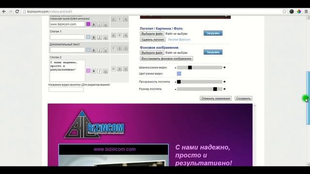 Как создать видео-визитку смотреть онлайн