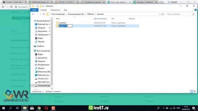 Добавление поставщика пакетов в MODX Revo смотреть онлайн
