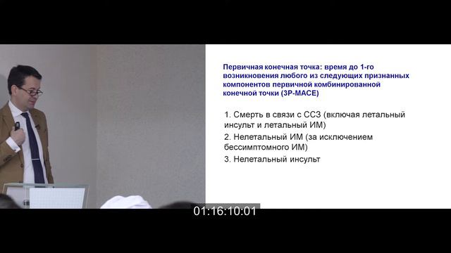 Клинический разбор коморбидного пациента. Серия 2 смотреть онлайн