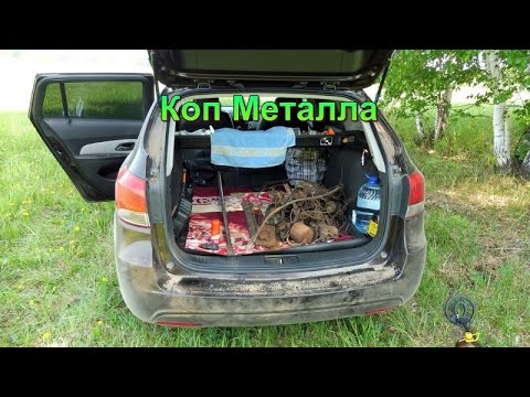 Коп металла, по опушкам лесов Урала.