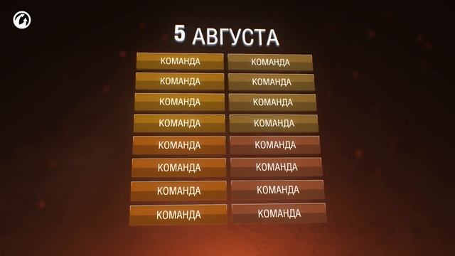 Обновлённая «Клановая потасовка» смотреть онлайн