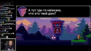 Бэбэй играет в Кратко про Грааль