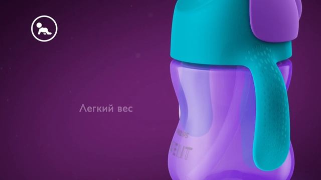 Детская чашка-непроливайка Philips AVENT смотреть онлайн