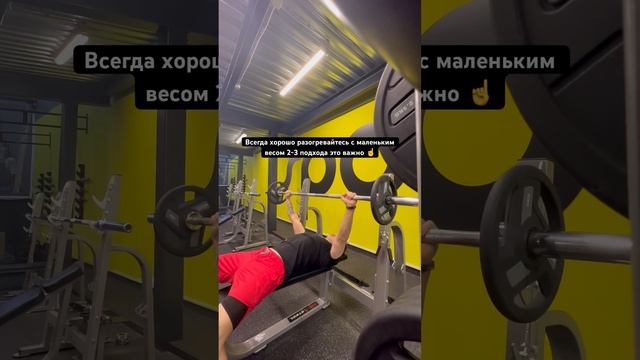 #разминка #жим #сила #разогрев #безопасность #важное смотреть онлайн