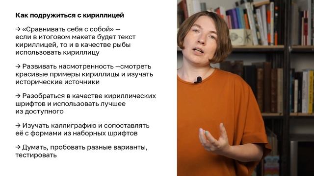 Как перестать ругать кириллицу смотреть онлайн