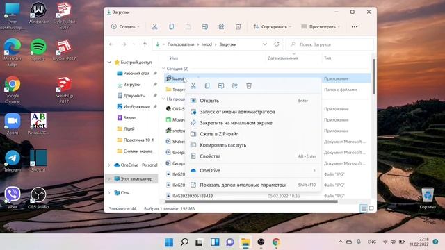 Як скачати Lazarus на Windows 11 смотреть онлайн