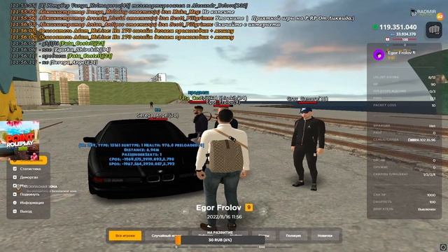 СТРИМ\STREAM POINT RP смотреть онлайн