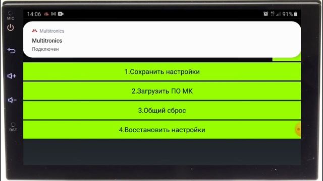 Аварийная прошивка БК Multitronics MPC 810 смотреть онлайн