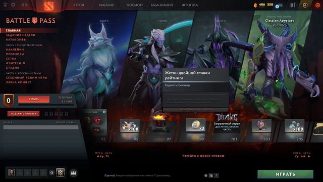 Аркана на Войда, новые сундуки! Обзор на Battle Pass DOTA 2 смотреть онлайн