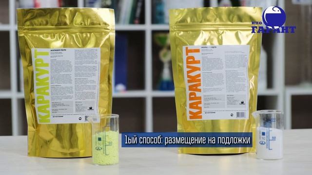 КАРАКУРТ - инсектицидный препарат I Средство для уничтожения мух I Карбаматы смотреть онлайн