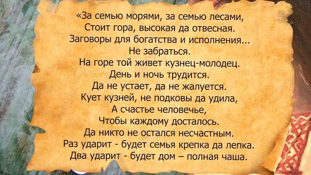 Была ложка серебряная – а станет ложка для денежек. Талисман для привлечения благ смотреть онлайн