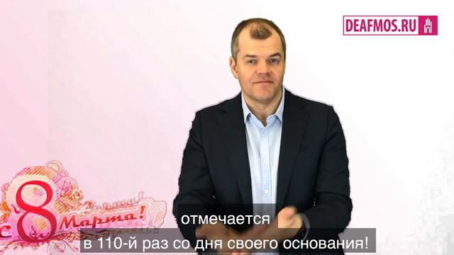 ПОЗДРАВЛЕНИЕ ЖЕНЩИН ОТ АЛЕКСАНДРА БОЧКОВА смотреть онлайн